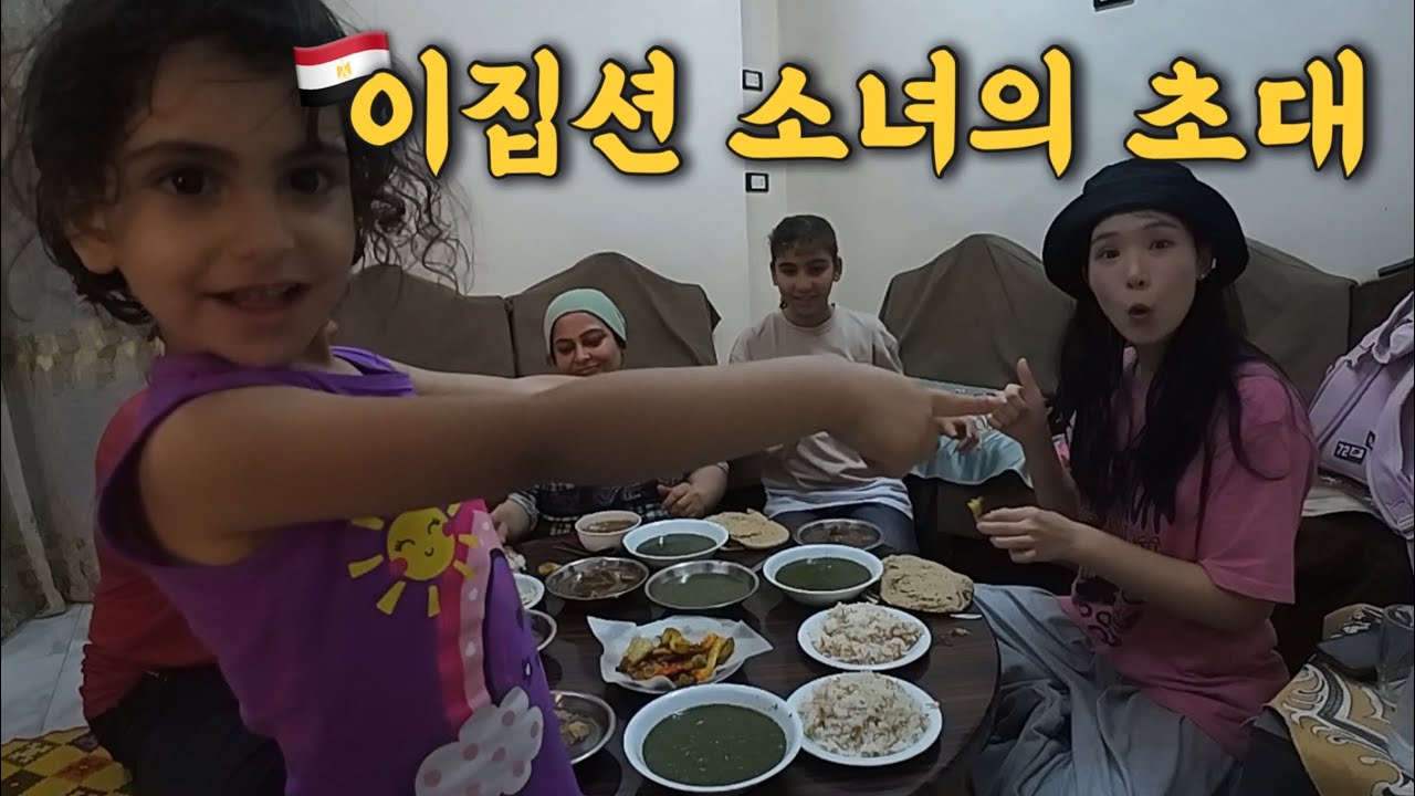 🇪🇬우연한 만남으로 찾아간 알 수 없는 도시 이집트 가족에게 받은 사랑