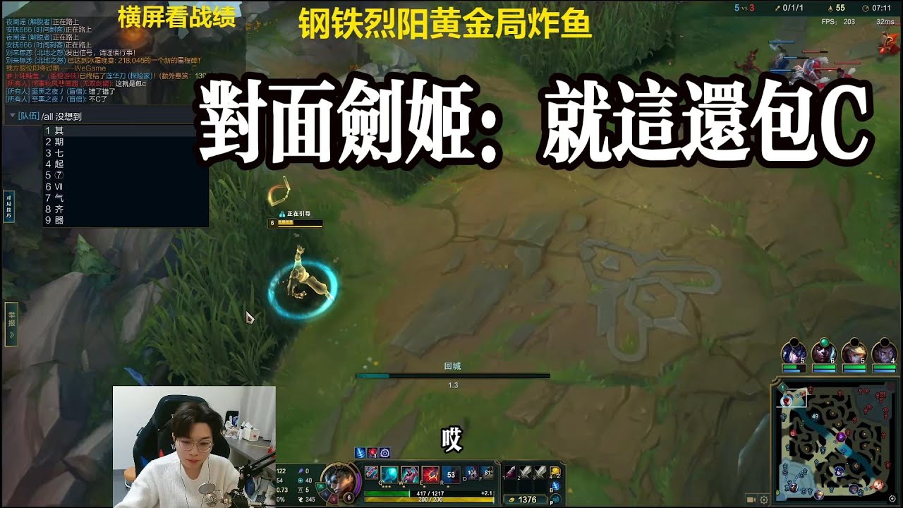 【御天文哥包C哥】被剑姬单杀一次，剑姬：就这还包C。李星VS剑姬