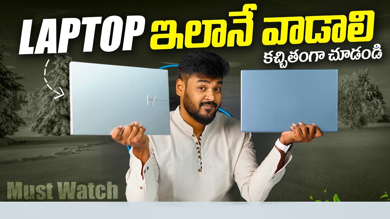 Best Laptop Usage Tips || ఇలా వాడితే ఎక్కువ రోజులు ఉంటుంది