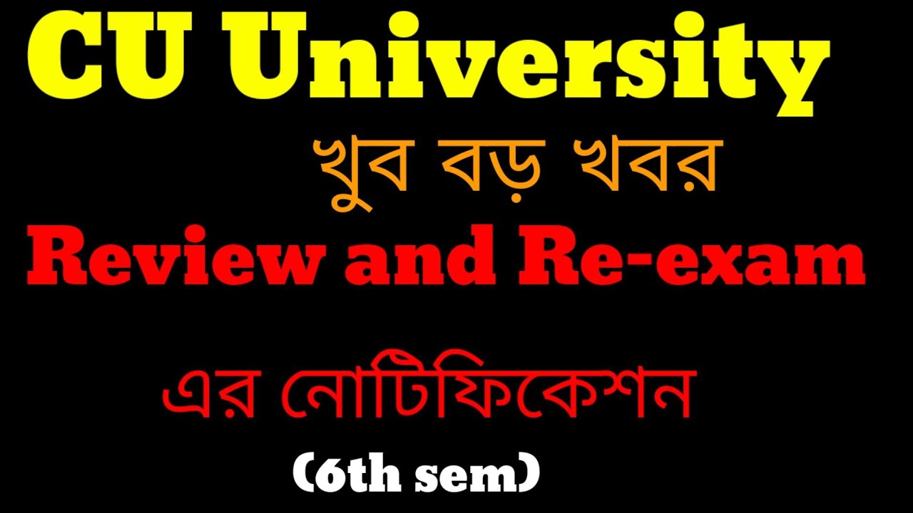 with review process/ppr exam review/with 6th sem result date 2022/with review notice 2022/with fs...