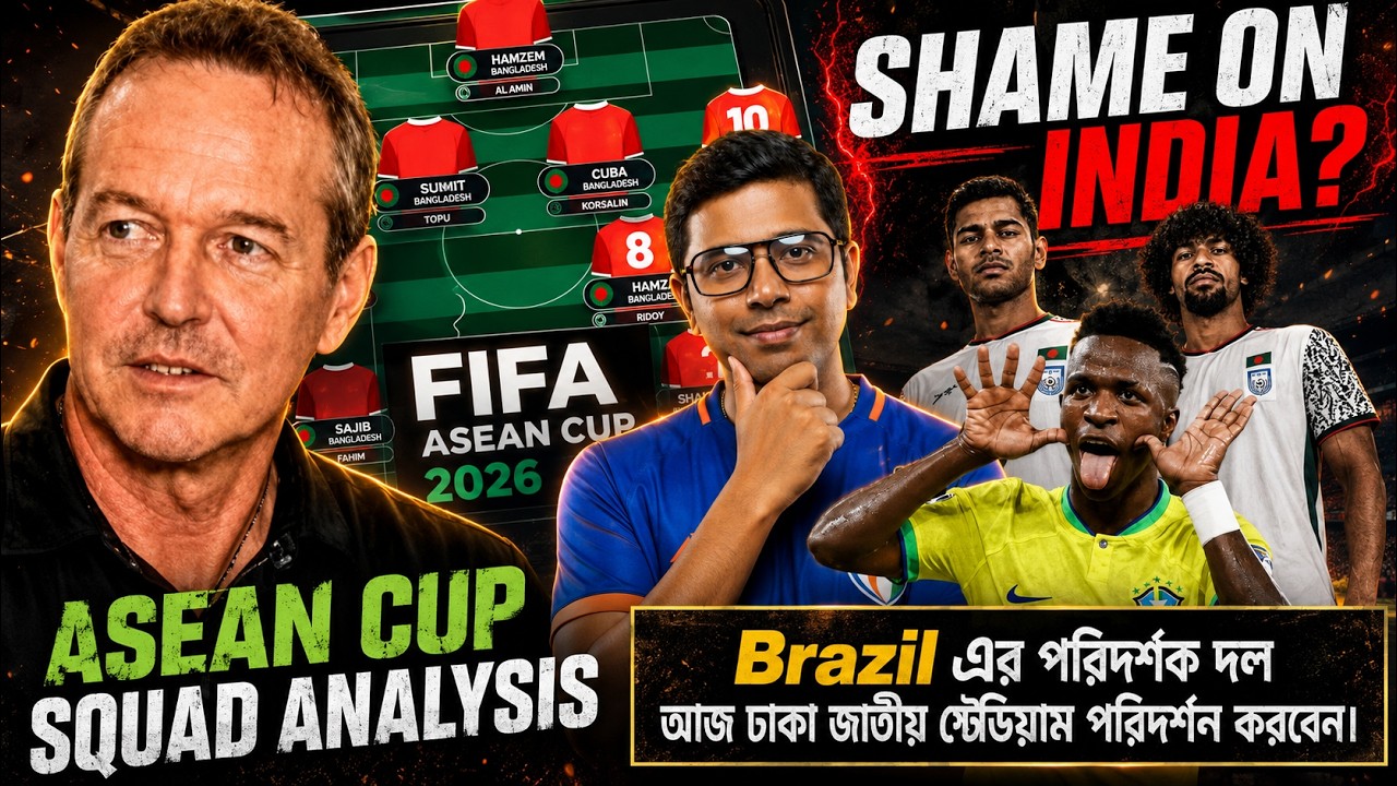 🔴Bangladesh vs Brazil or India vs Vincius Jr? ASEAN India Out BD In? Bangladesh NT Squad Analysis