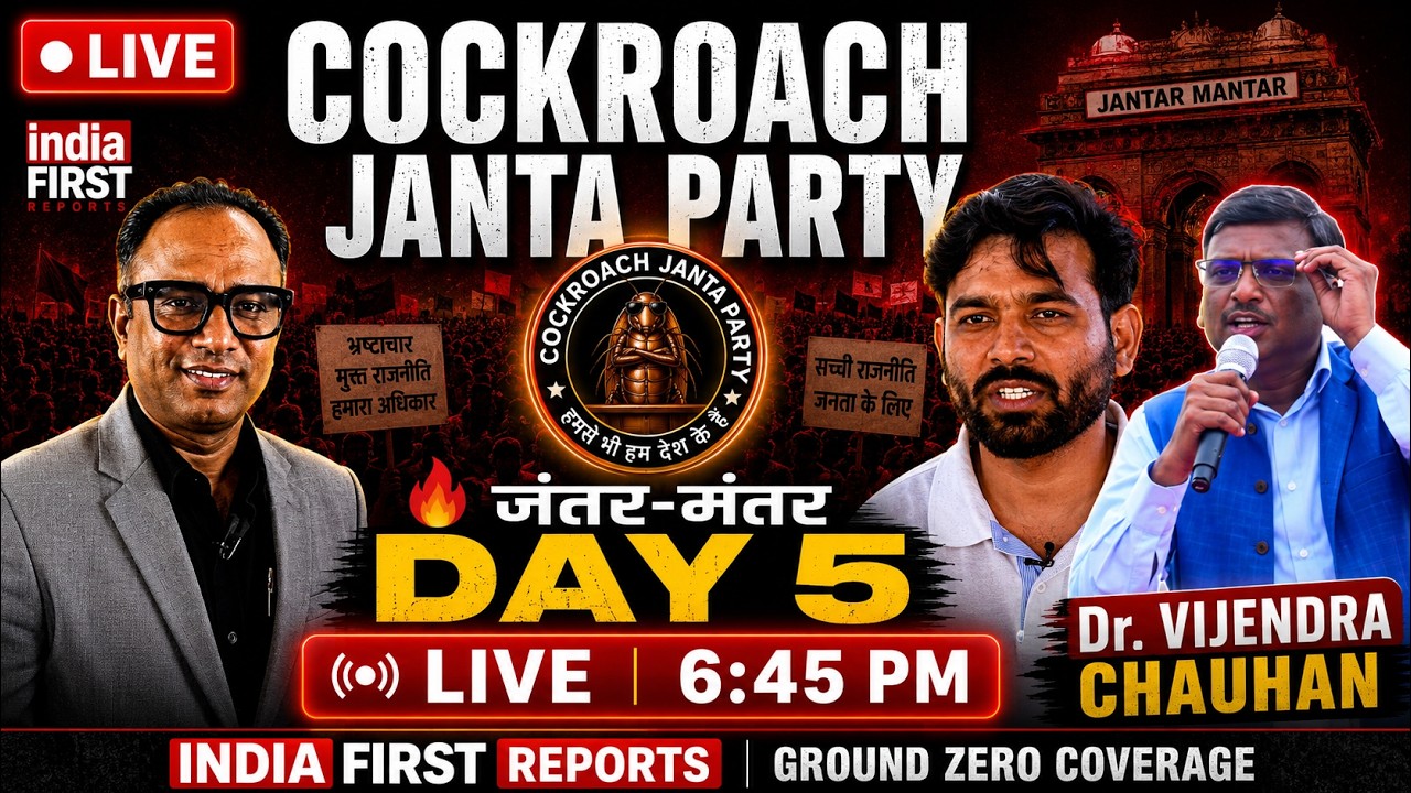Cockroach Janta Party Protest LIVE | Jantar Mantar 24 June 2026 | Day 5 LIVE | #cockroachjantaparty
