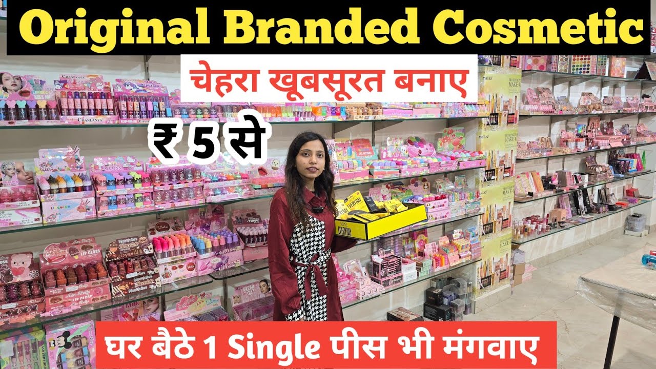 1 Single पीस भी घर बैठे मंगवाए, Original Branded Cosmetic Wholesale Market in Delhi