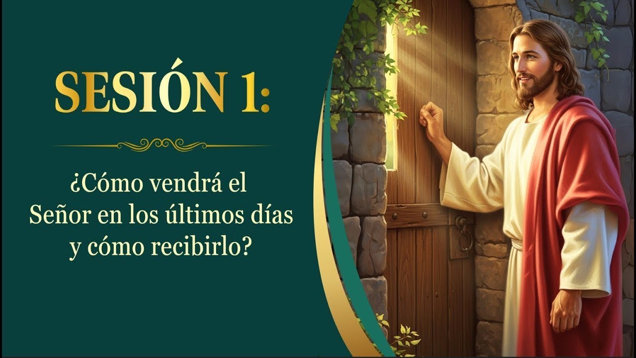Sesi&oacute;n 1: &iquest;C&oacute;mo vendr&aacute; el Se&ntilde;or en los &uacute;ltimos d&iacute;as y c&oacute;mo recibirlo?