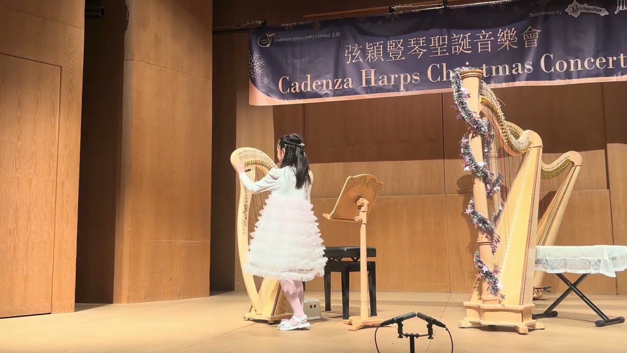 Cadenza Harps Christmas Concerts 弦穎豎琴聖誕音樂會 2025/12/21