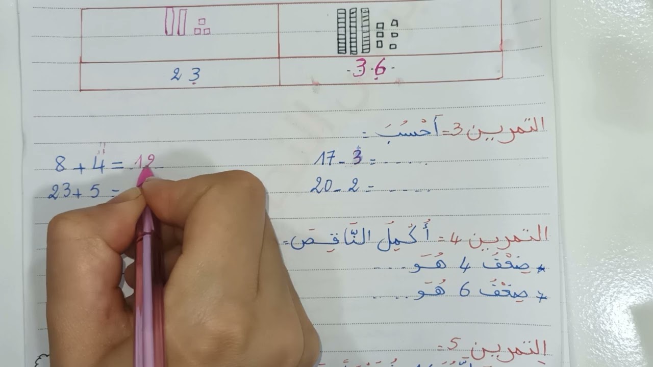 اختبار الفصل الثاني في الرياضيات السنة الأولى ابتدائي النموذج 1