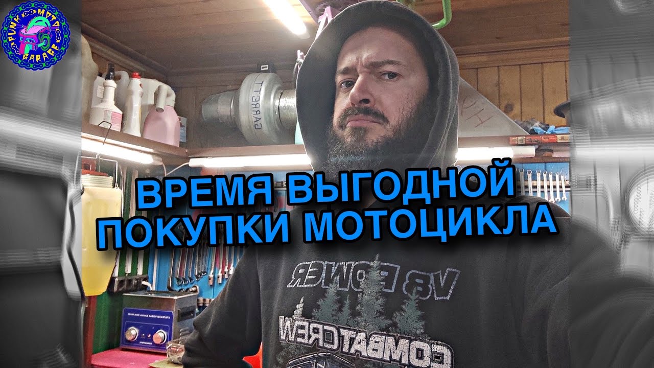 Выгодный момент купить мотоцикл