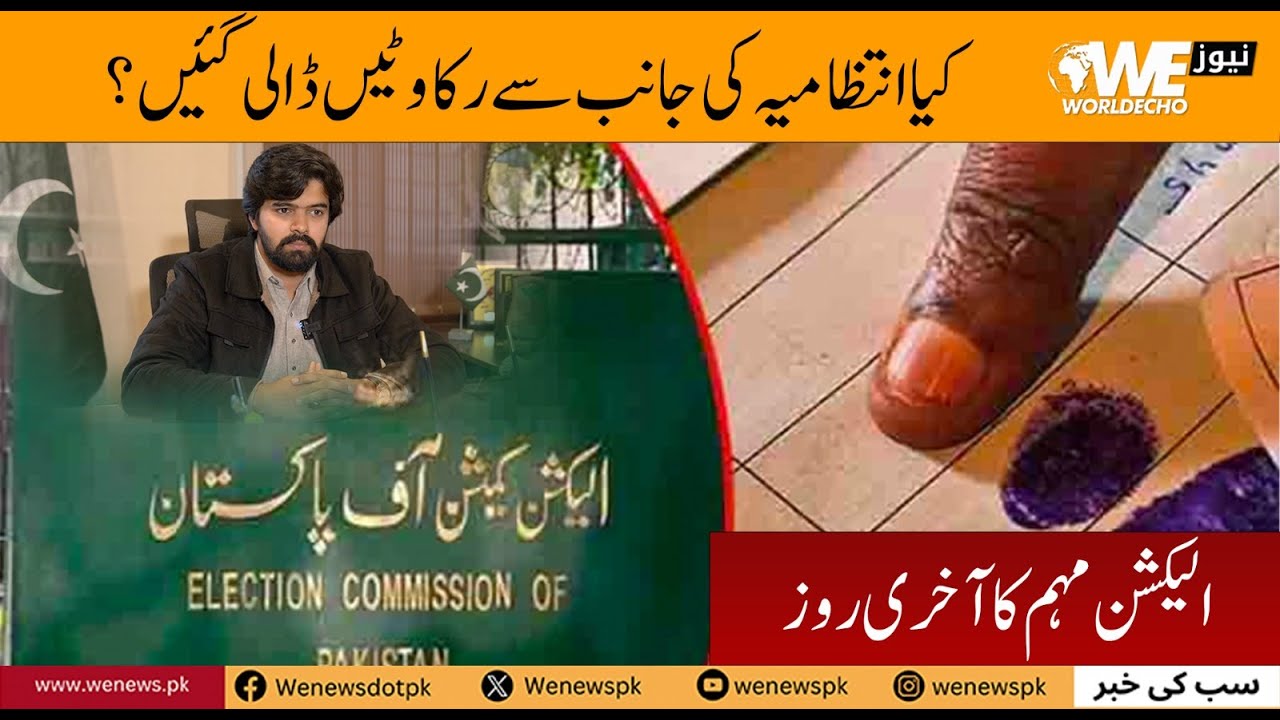 Last Day Of Election Campaign |  PTI Candidates Banned From Campaigning?  | WE News