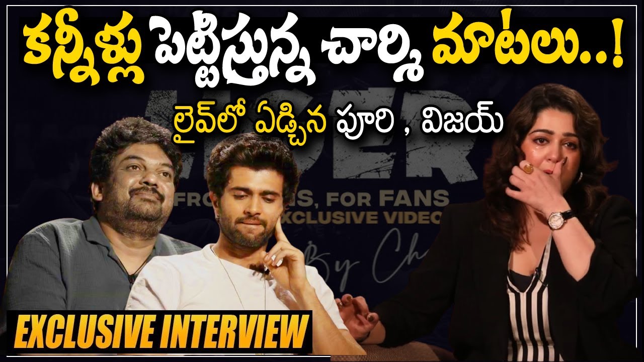 Producer Charmi Emotional interview Vijay Devarakonda and Puri Jagannadh | LIGER MOVIE