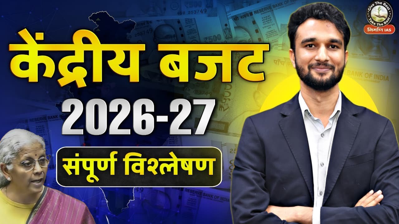 Union Budget 2026-27 Complete Analysis | Key highlights and facts | UPSC | Nirman IAS