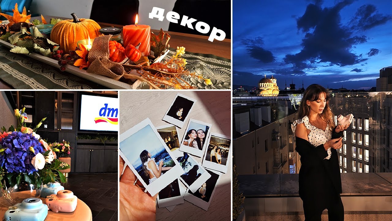 есенни нови придобивки, sample sale и събитие на dm 🍁 | уикенд влог