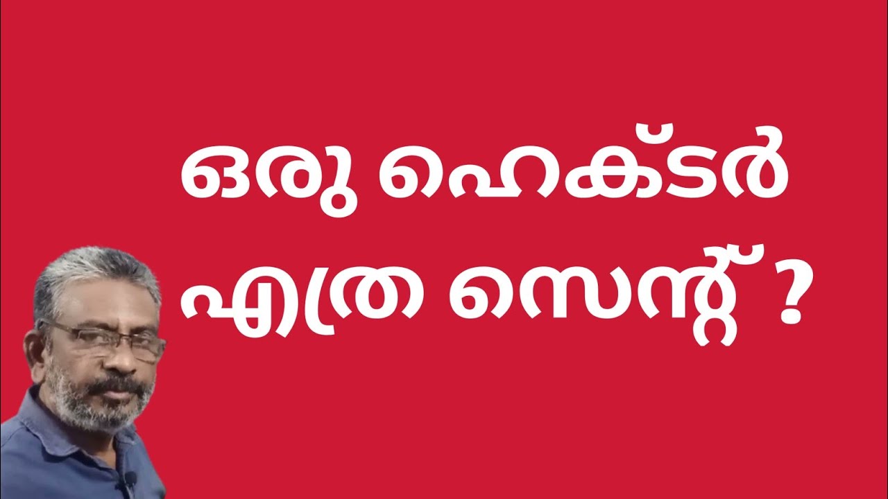 Cent and Hectare | ഒരു ഹെക്ടര്‍ എത്ര സെന്റാണ് 4
