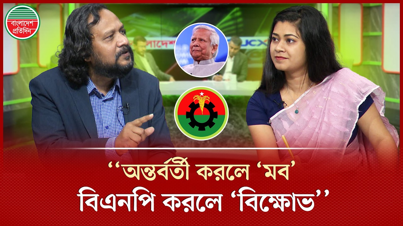 আমরা শুনেছিলাম, মব স ন্ত্রাস চলবে না, মব সন্ত্রাস শেষ সিনিয়র সাংবাদিক ও কলামিস্ট মাহবুব আজীজ
