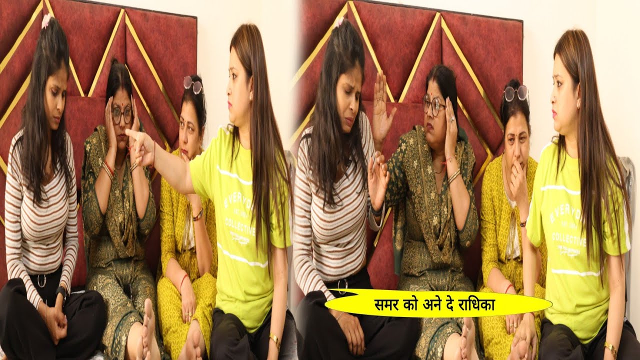समर को अने दे राधिका
