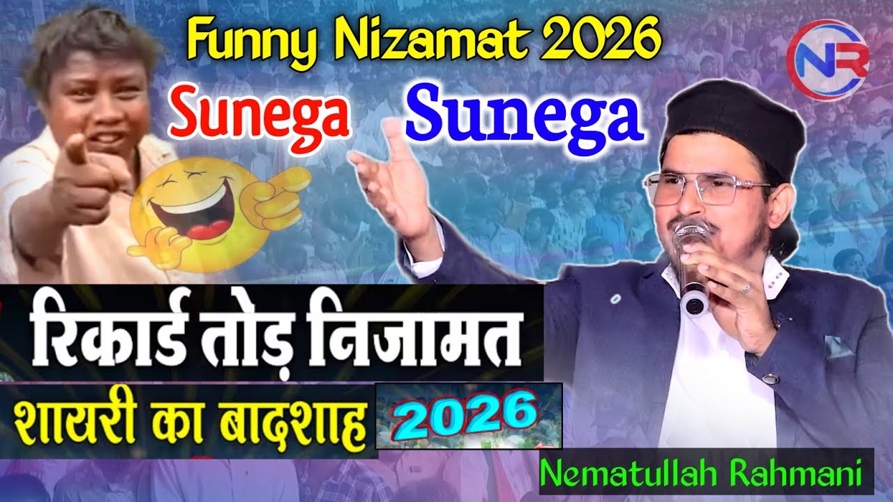 Funny Nizamat 😄2026 ) Nematullah Rahmani / Latest Nizamat 2026 / New Shayari ♥️ #Nizamat #Trending 