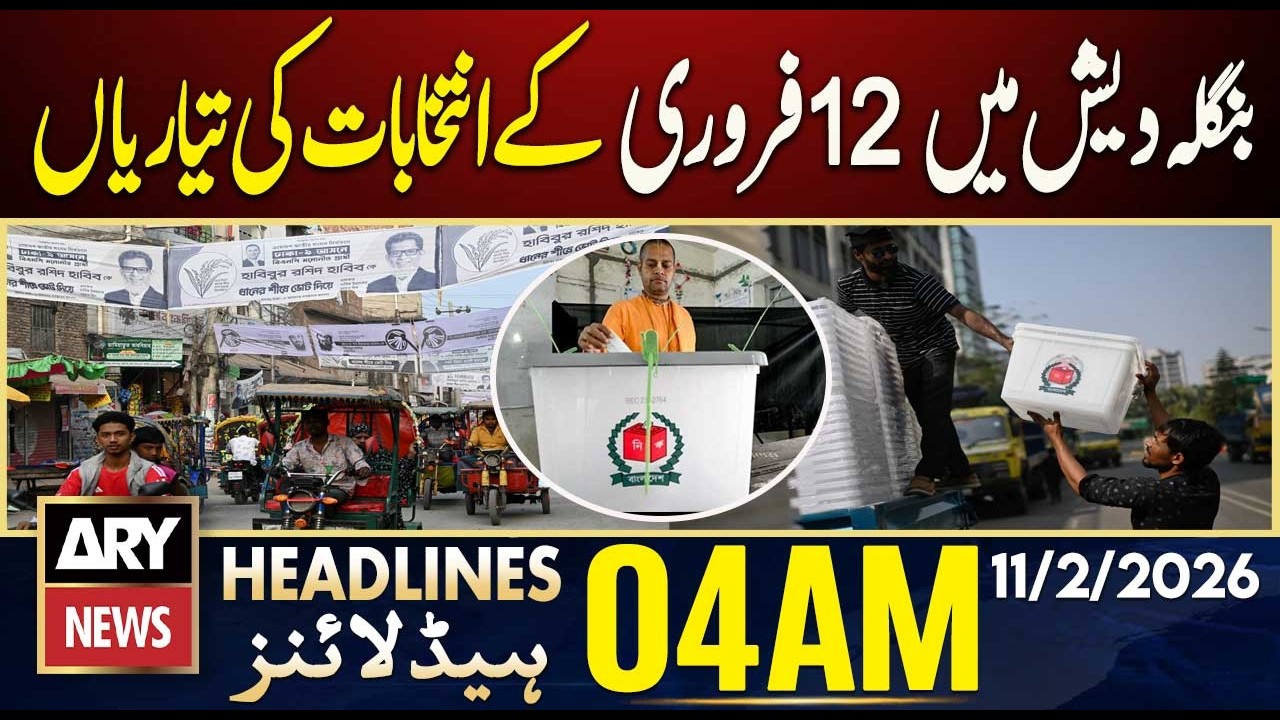 Bangladesh prepares for February 12 elections | ARY News 4 AM Headlines | 11th Feb 2026