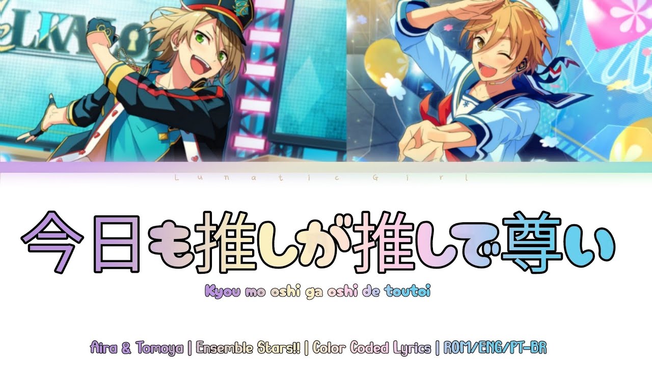 「ES!!」今日も推しが推しで尊い  - Aira & Tomoya | Lyrics |  ROM/ENG/PT-BR