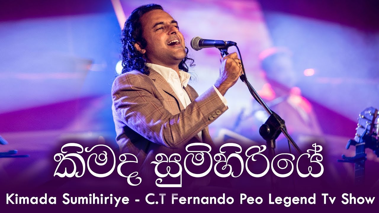 Kimada Sumihiriye (කිමද සුමිහිරියේ ) | Peo Legend with Nalin Perera & Shashika Nisansala