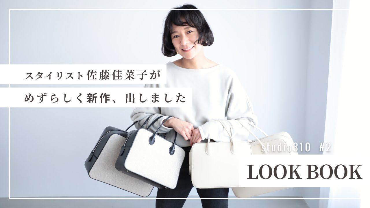 【boutique310】早くも売り切れアイテム続出！ひっそり開店『boutique310』、今回の新作はコレ！