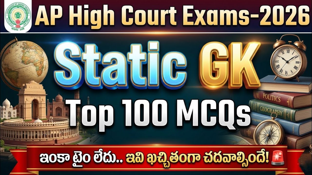 Target AP High Court Jobs 2026🔥 General Knowledge Top 100 Most Repeated MCQ | APPSC|TSPSC