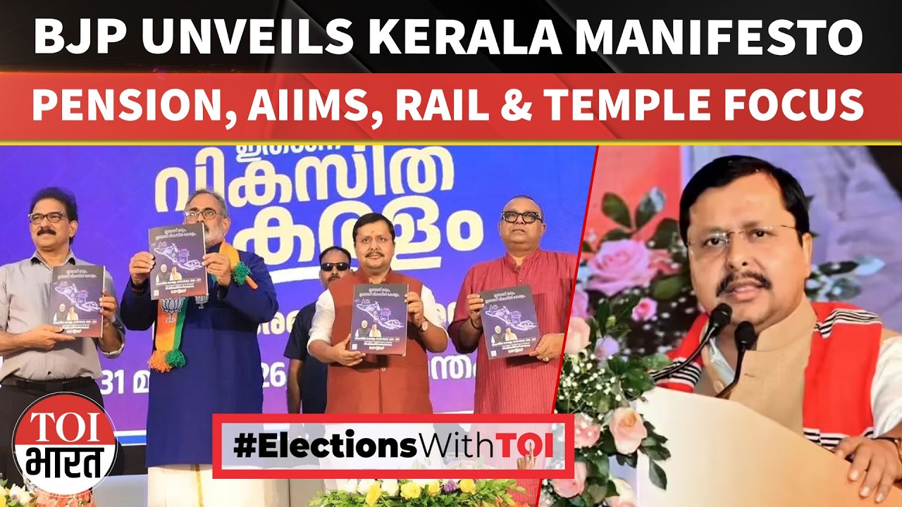 BJP Promises Rs 3,000 Pension, AIIMS, Temple Audit:  BJP's Kerala Manifesto  | #electionswithtoi