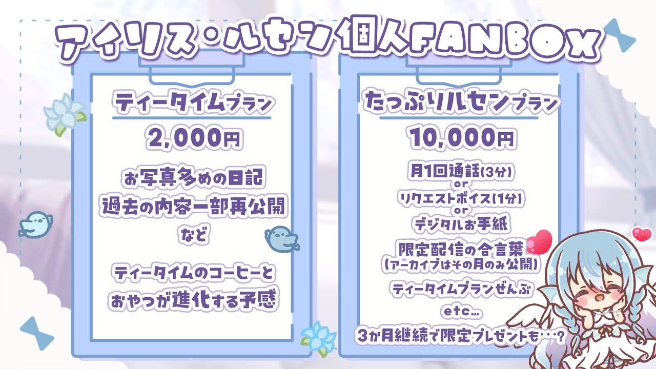 🕊FANBOXを開設しました🕊