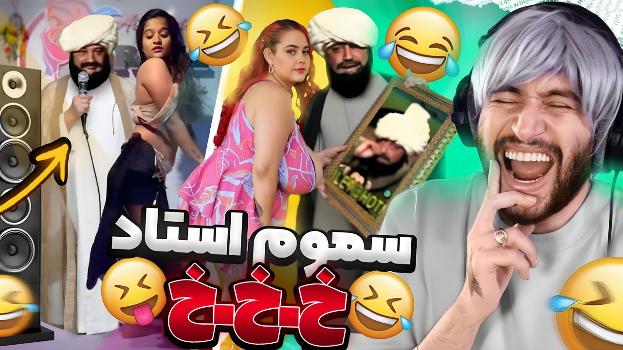 این تو برنامه رنگارنگ زیر خاکیه ! مزاحمت های تلفنی آخوند خ🤣خ🤣خ🤣 (P3)