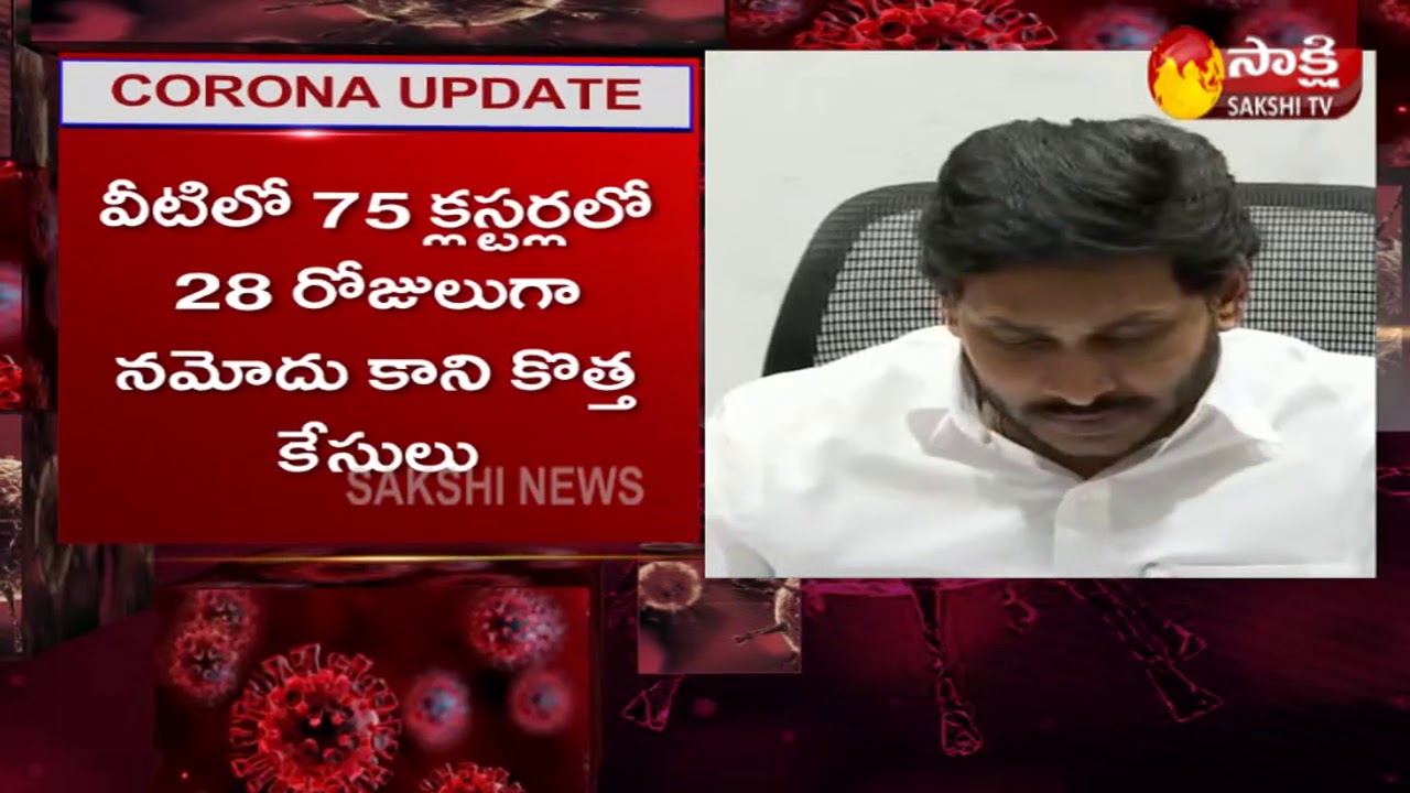 AP CM YS Jagan Review Meeting On Coronavirus || Sakshi TV