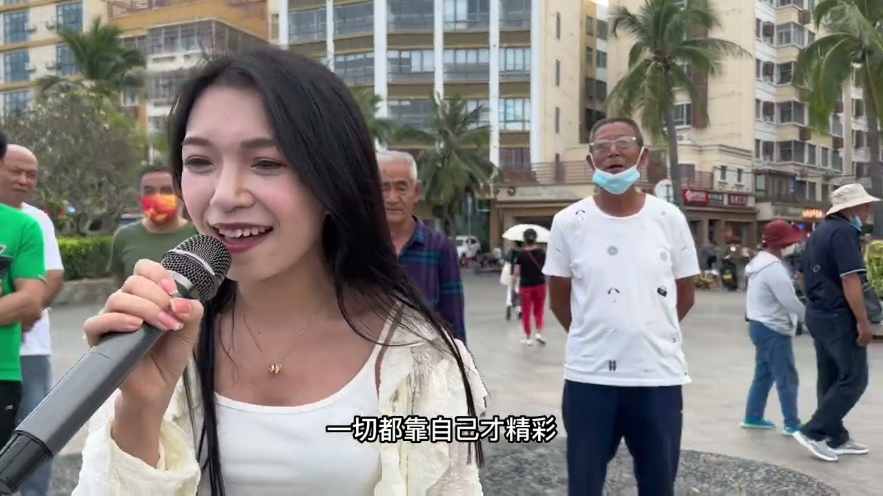 贵州小蓉儿《问心无愧最自在》，这是你的做人准则吗？