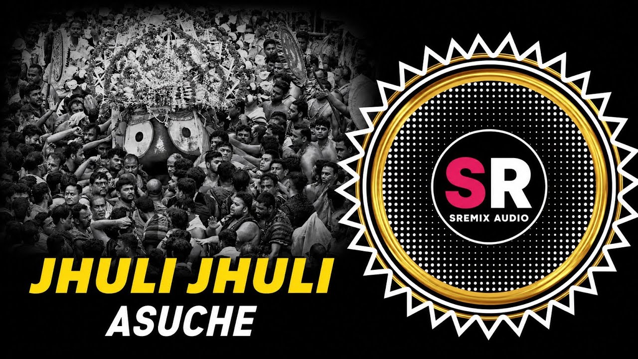 JHULI JHULI ASUCHE Odia Jagannath Bhajan Remix Sambalpuri DJ Remix Bass 2026 - SREMIX AUDIO #remix 