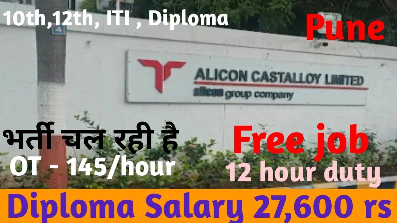 Pune job vacancy 2025Alicon कंपनी में निकली अर्जेंट भर्ती 2025  ! Job in Pune ! Latest job Pune jobs