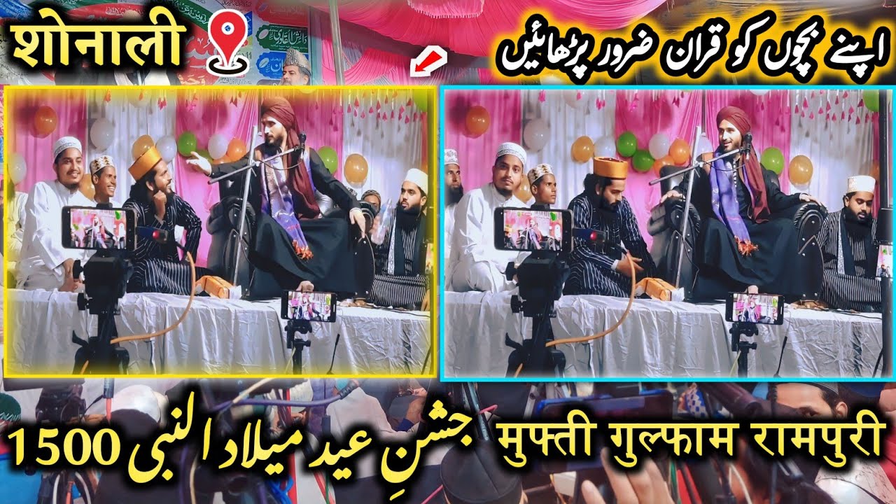 1500 Sala Jashne Wiladat Bayan Mufti Gulfam Rampuri Shonali 2025