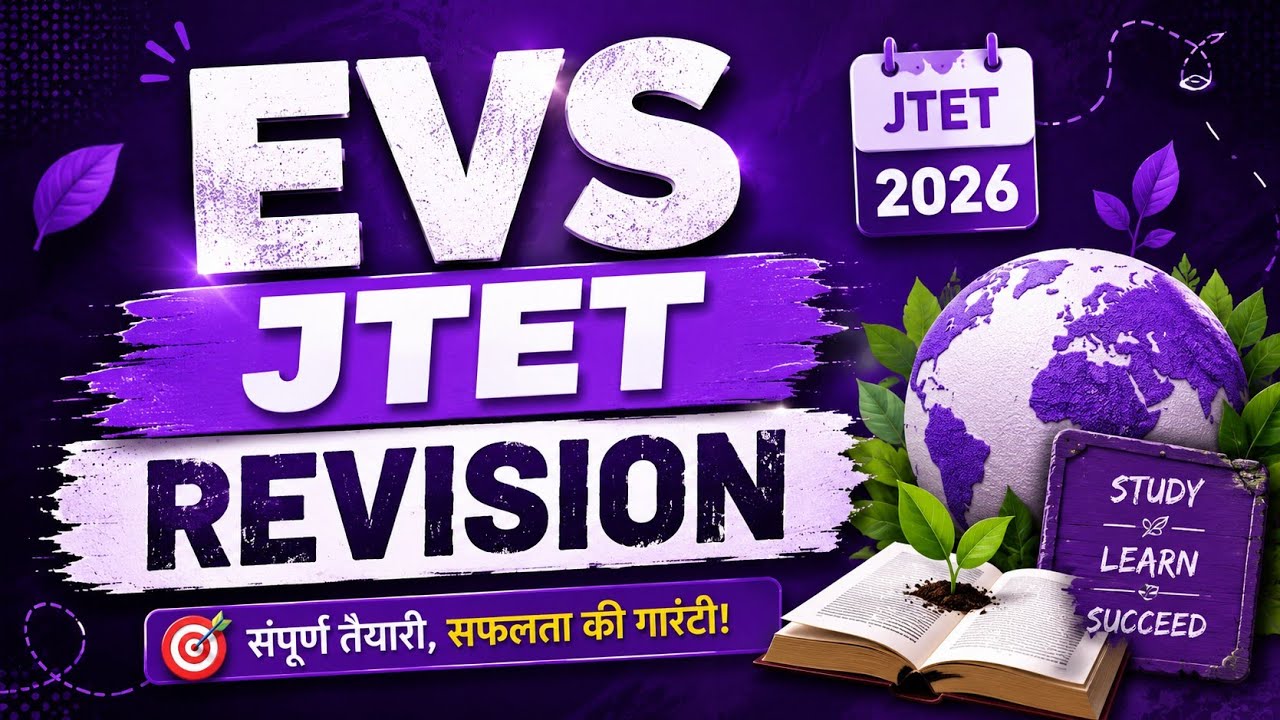 EVS JTET Revision 2026 | 6 July 2026 | Most Important MCQs in Hindi | JTET EVS Practice Set