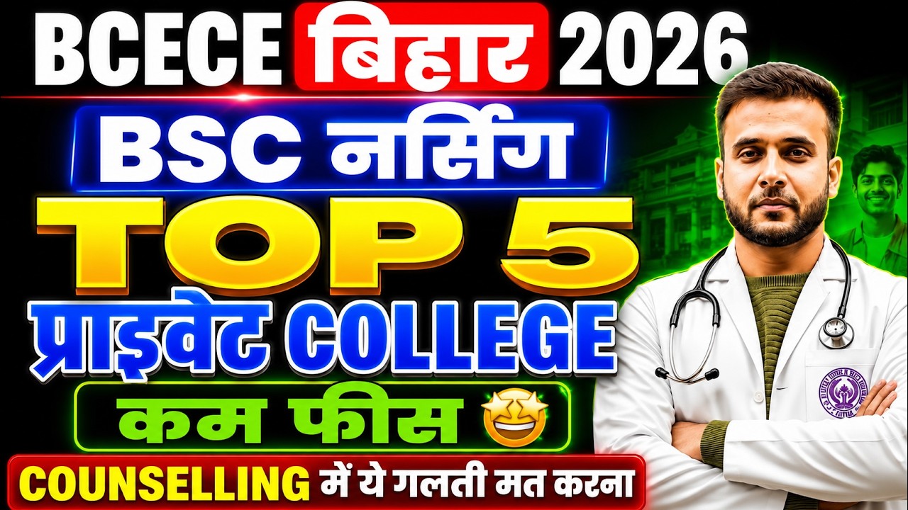 BCECE 2026 Counselling | Top 5 Private Colleges 🔥 Don't Make These Mistakes During Choice Filling...