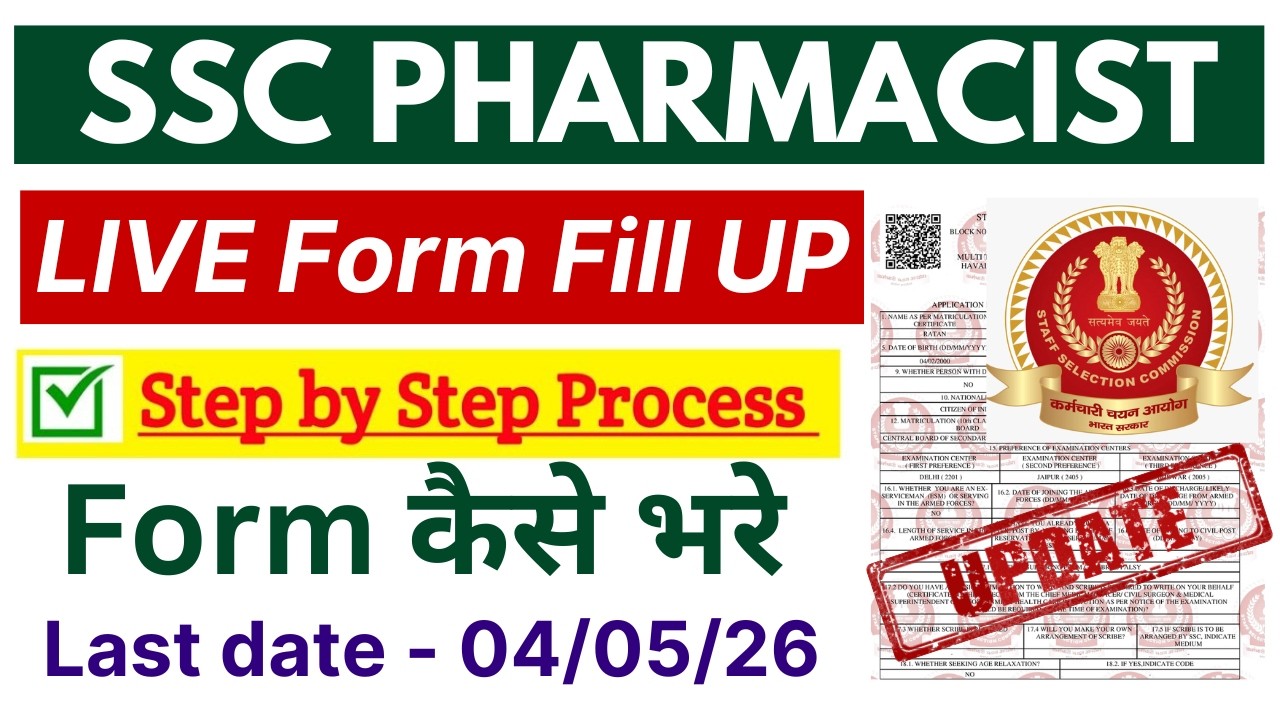 🔴SSC PHASE 14 Pharmacist Form Fill up | Step by Step Process | Apply to SSC Pharmacist 2026