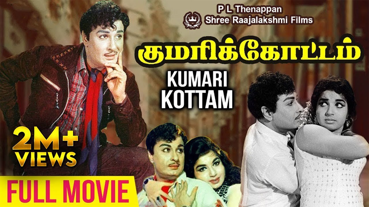 Kumari Kottam Full Movie | MGR | Jayalalitha (Dual Role) | Lakshmi Asokan | Sachu