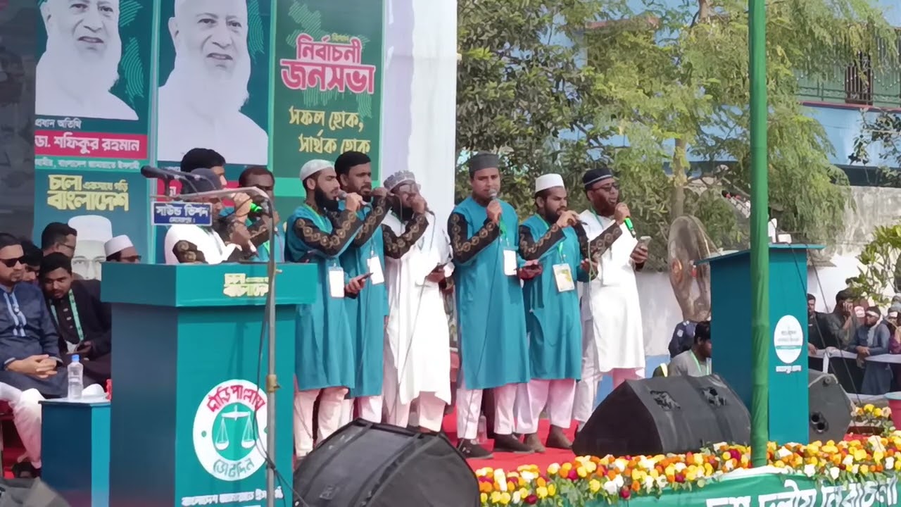 মেহেরপুর, জামাতের আমির,ডঃ শফিকুর রহমান এর আগমনে, গজল, পরিবেশন।