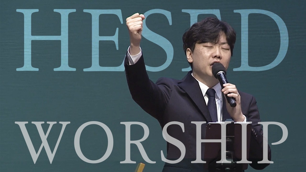 [안산제일교회] 2026년 3월 15일 주일 3부 - 구원으로 인도하는, 오 놀라운 구세주