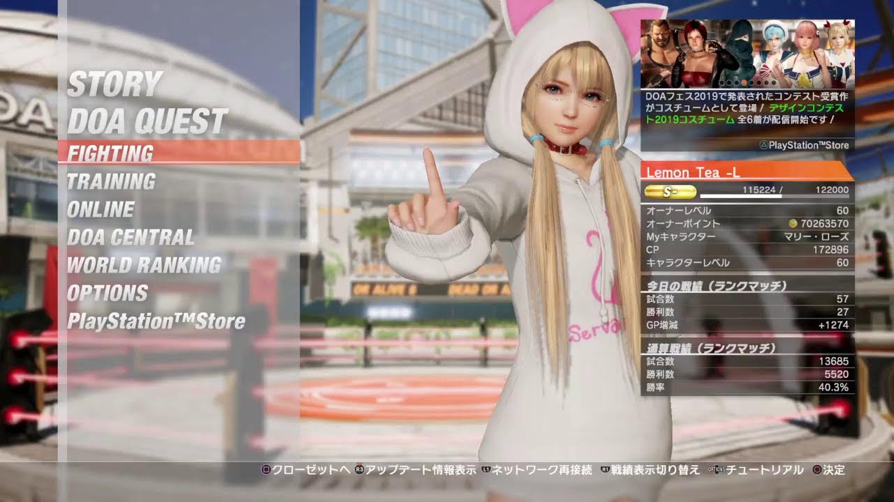 #DOA6 崖っぷちマリーの夕暮れランクマ/ Marie Rose Ranked Match (お試し配信 188 ) 2026/3/7