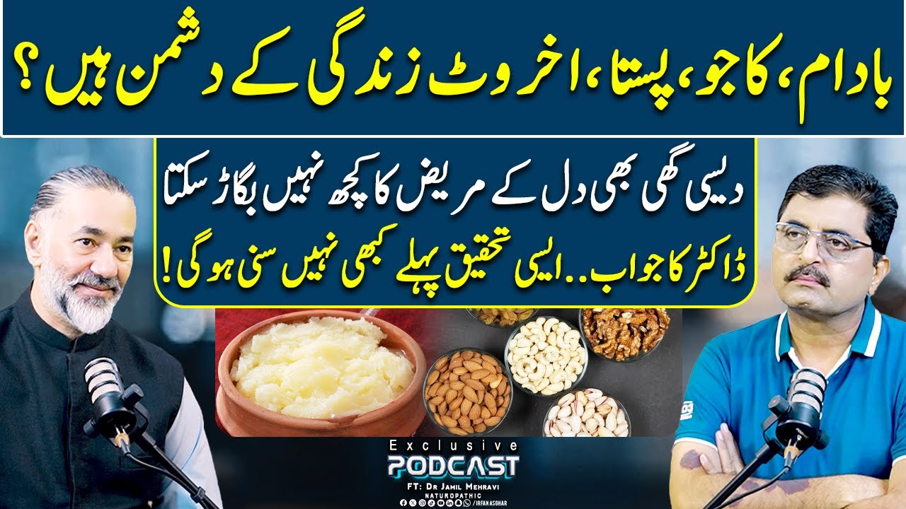Are Dry Fruits & Desi Ghee Harming Your Health? | FT: Dr Jamil Mehravi | Irfan Asghar