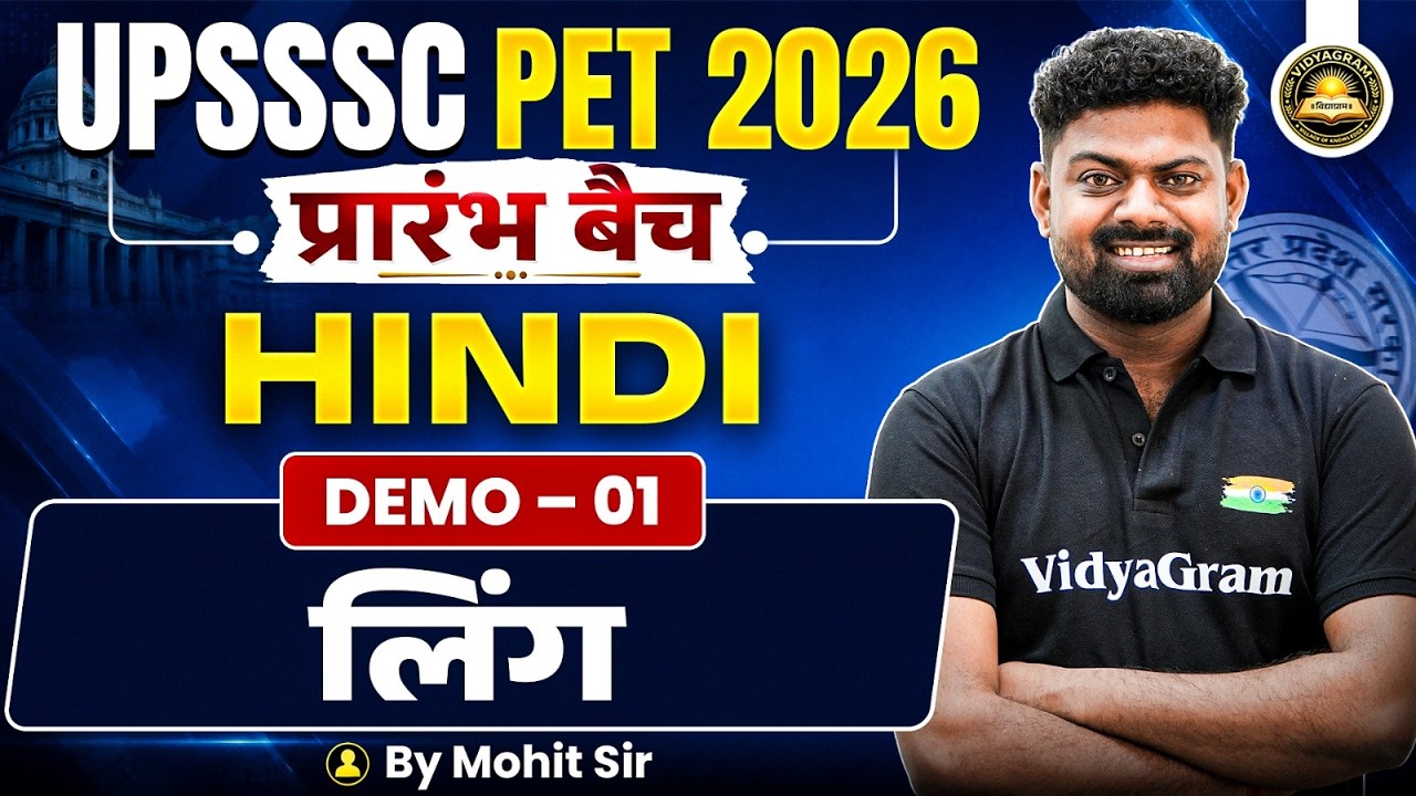 UPSSSC PET 2026 | Hindi लिंग | प्रारंभ Batch | Demo Class 01 | By Mohit Sir