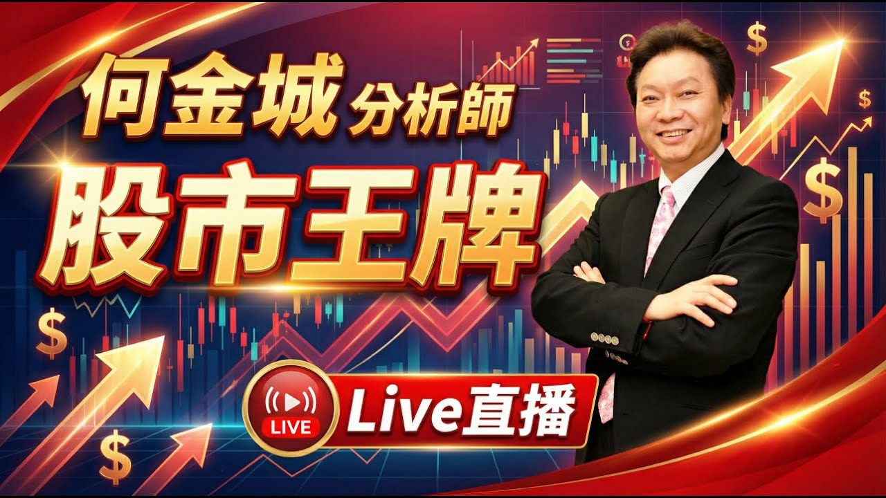 20260312股市王牌｜雍智科、旺矽連3支漲停 中探針漲停 新特漲20% 探針卡族群續追蹤｜鼎元6天5支漲停 富采、惠特漲停 LED轉型族群剖析｜竑騰創高 德律漲停 倍利科競拍價為何?