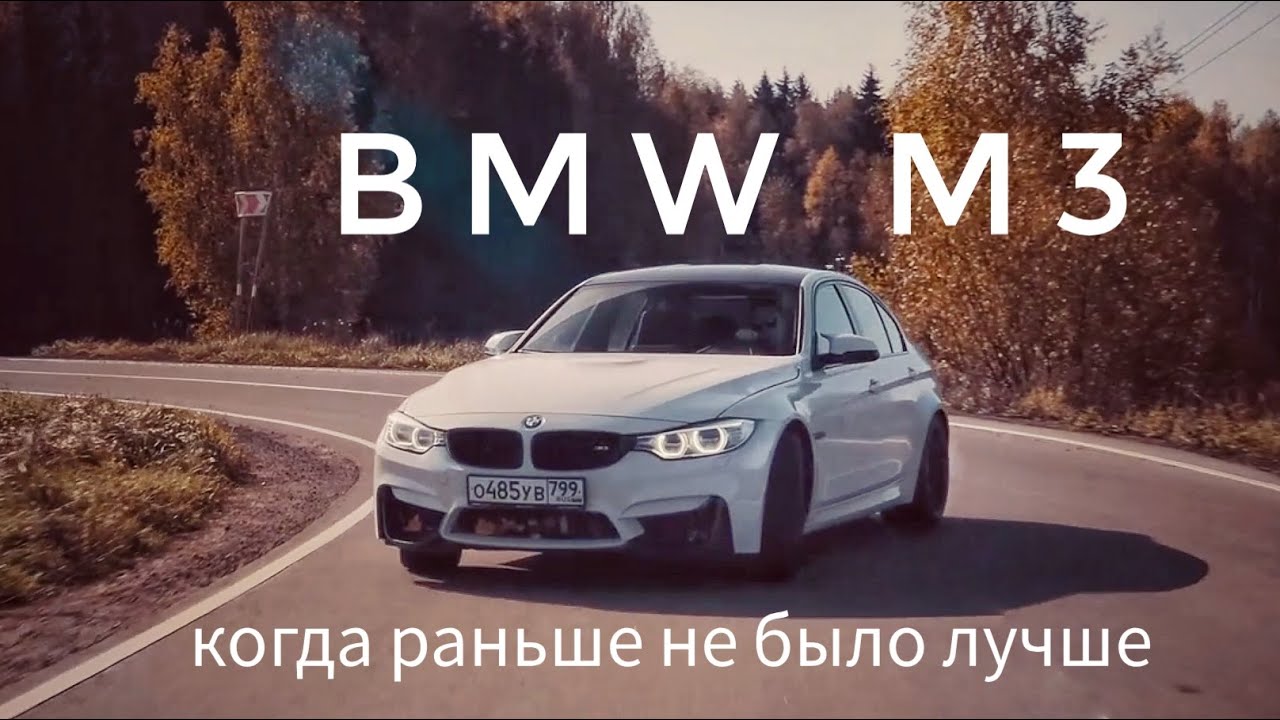 BMW M3/M4: лучшие из СИНТЕТИЧЕСКИХ или просто ЛУЧШИЕ?