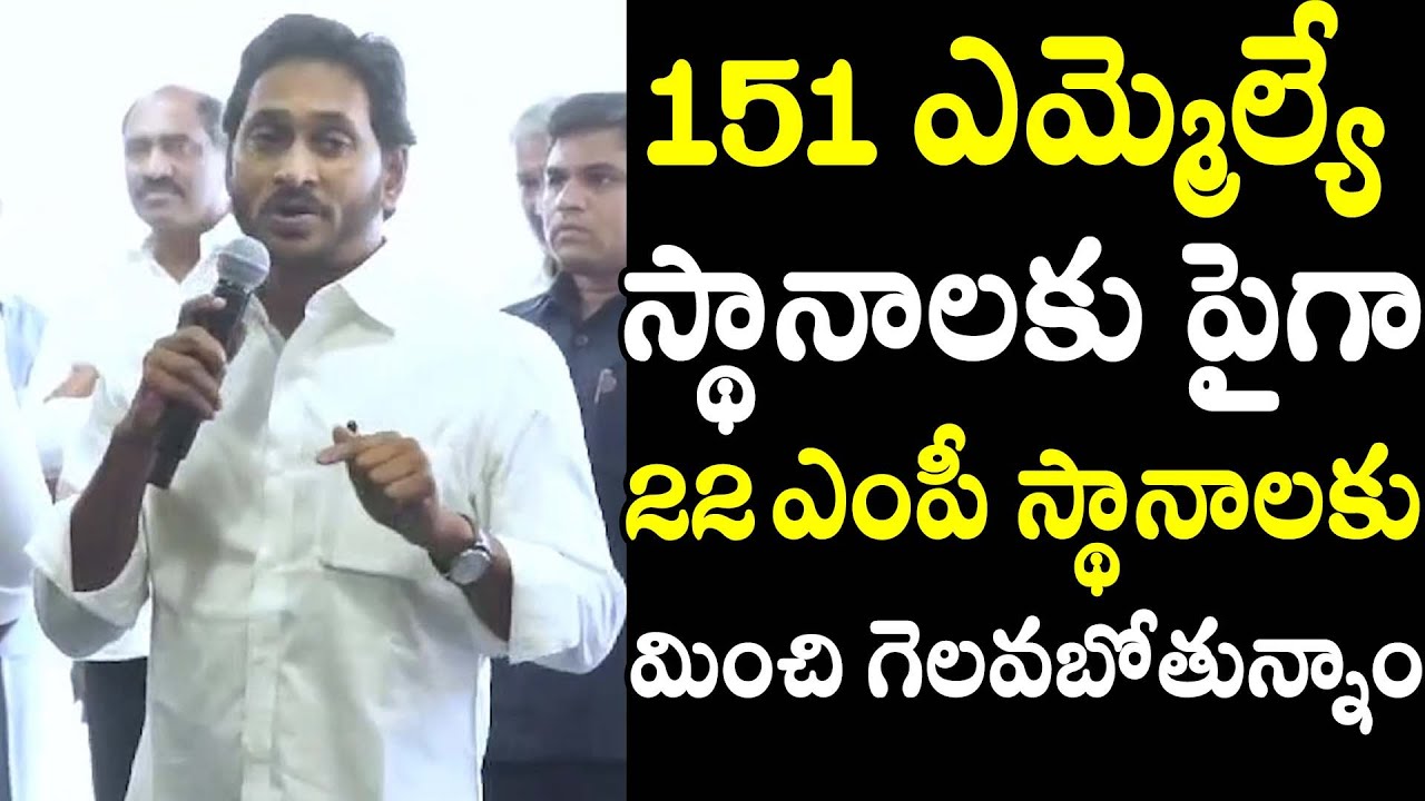 AP CM YS Jagan Meet with IPAC Team | AP Elections 2024 | Jagan Visits IPAC Office In Vijayawada