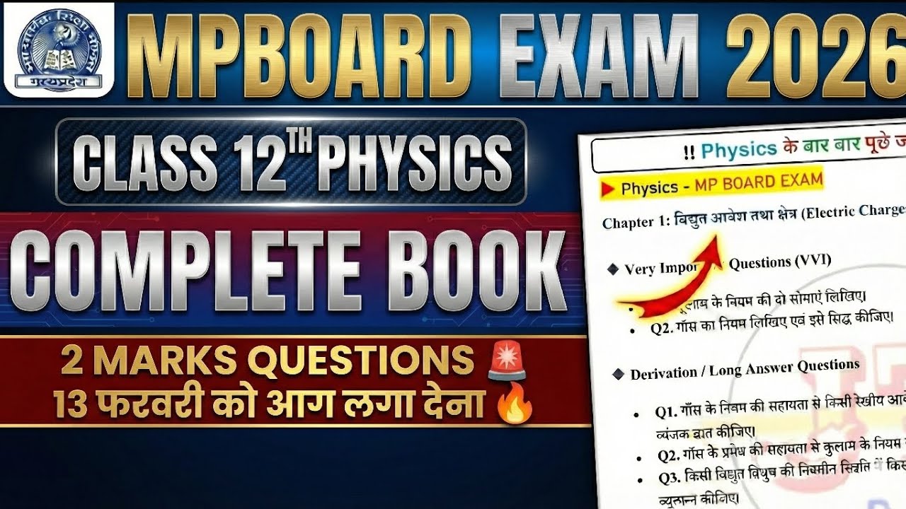 🚨 MP Board 12th Physics: पूरे Book के 2 Marks वाले प्रश्न 😱 | Physics most important question 🧐!!
