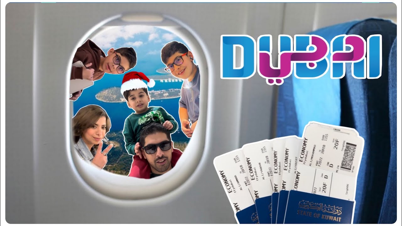 فلوق سفرتنا دبي \ day 1 🛫