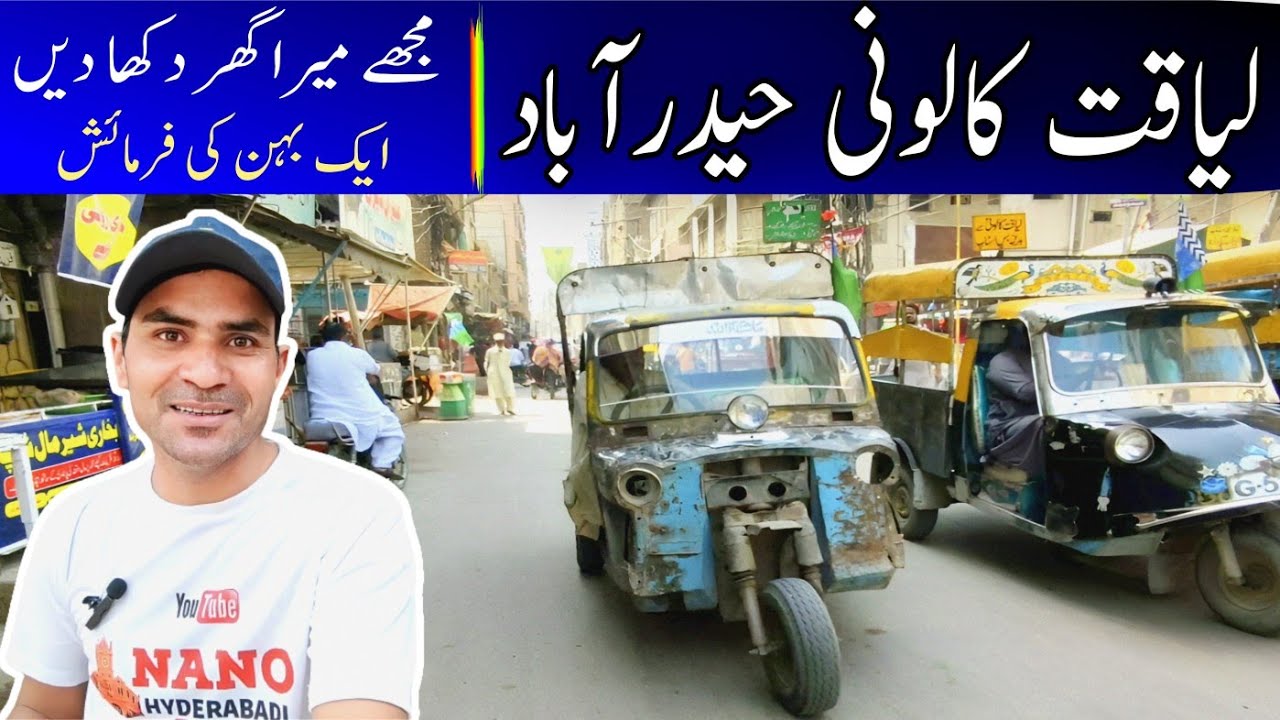 Liaquat Colony Hyderabad | Gulshan e Ilahi Sports Complex