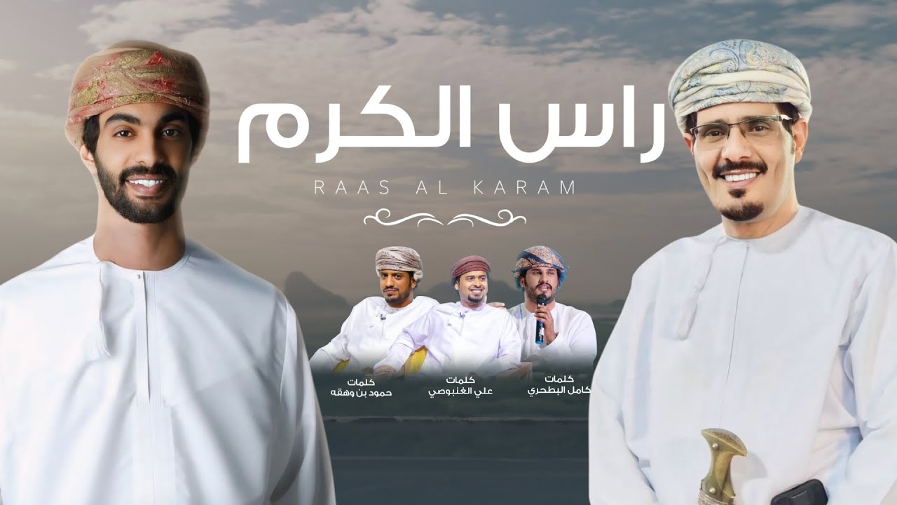 اسعد البطحري - راس الكرم (حصرياً) 2025