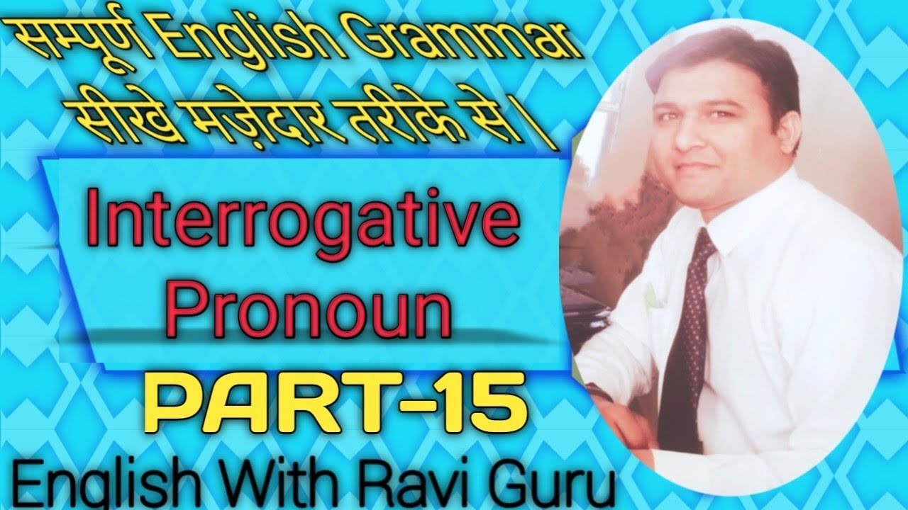 Pronoun Part-15 | Interrogative pronoun | Exclamatory pronoun | #englishwithraviguru  | #pronoun