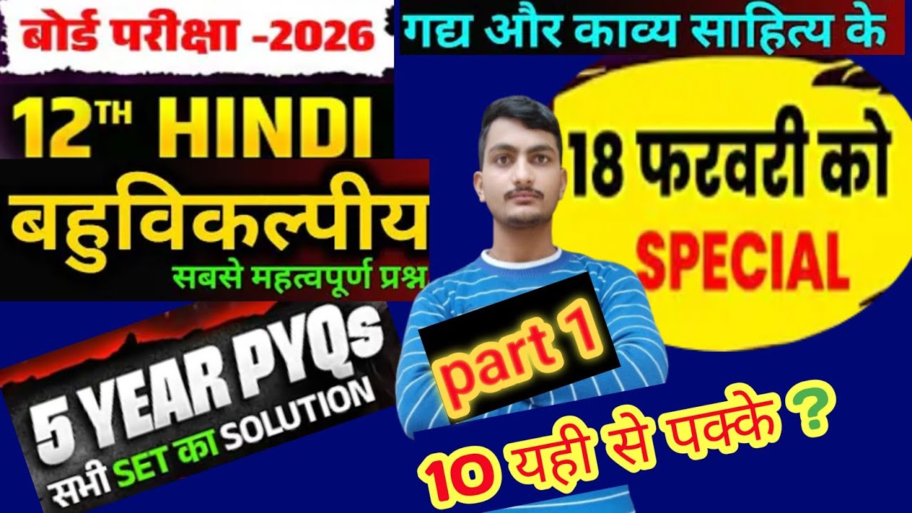 Most important question class 12th Hindi UP board| महत्वपूर्ण प्रश्न हिन्दी कक्षा 12